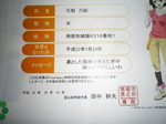IMGP0280.JPG